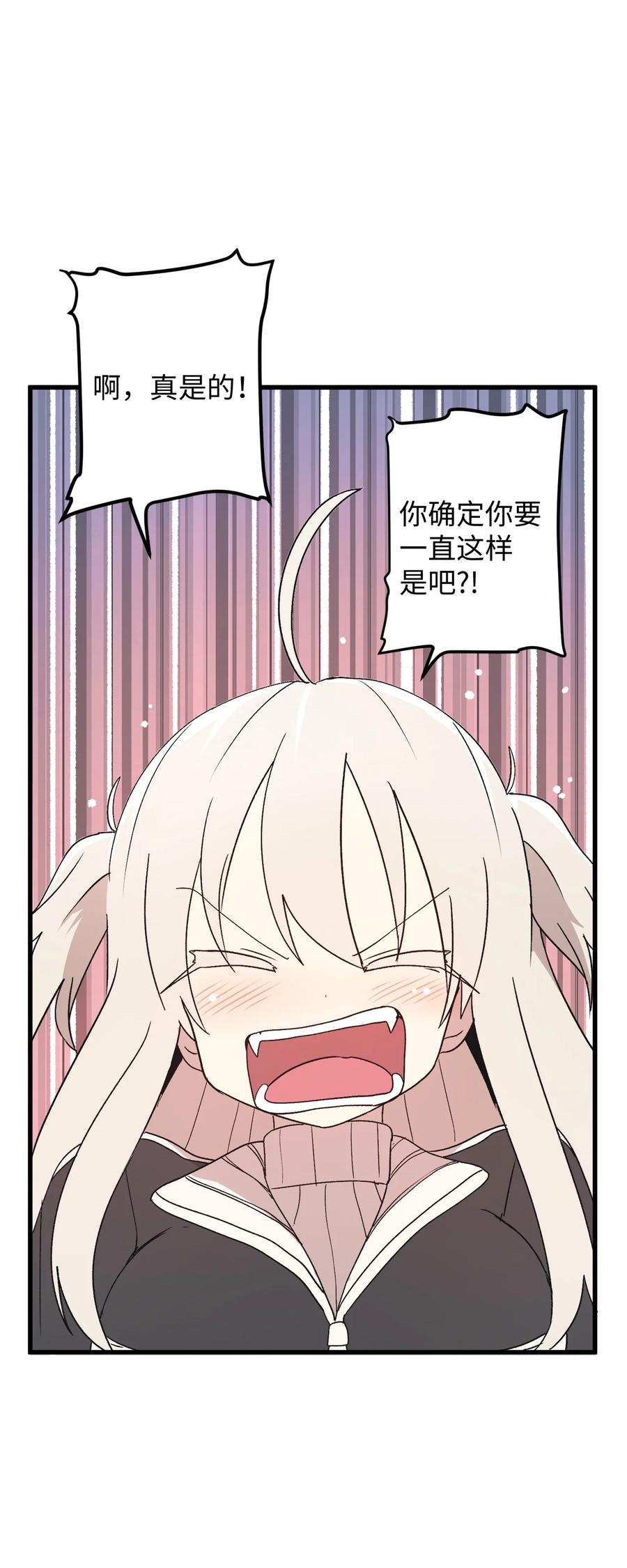 67 扫雪对决(1/2)-第68话