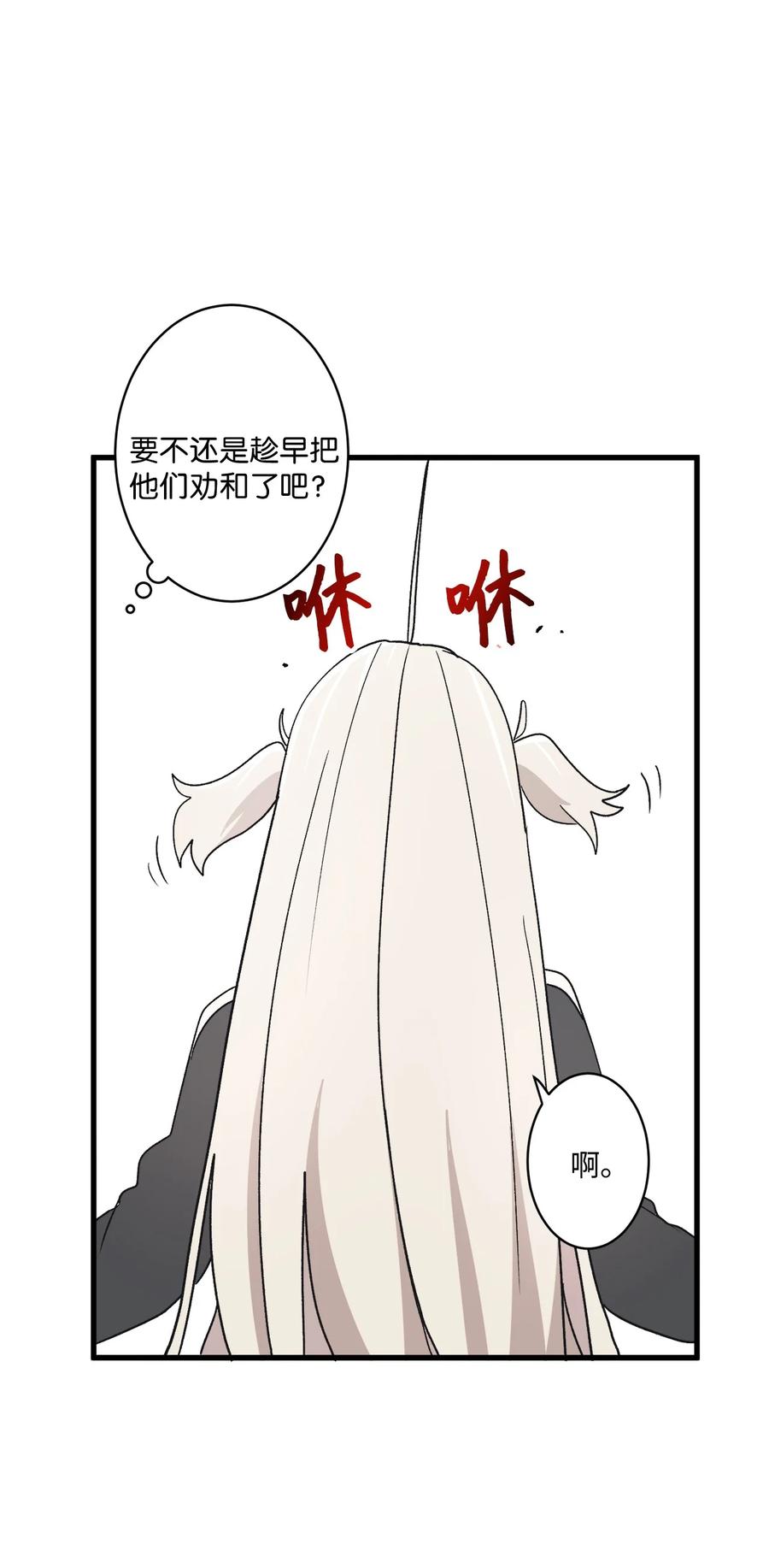 67 扫雪对决(1/2)-第68话