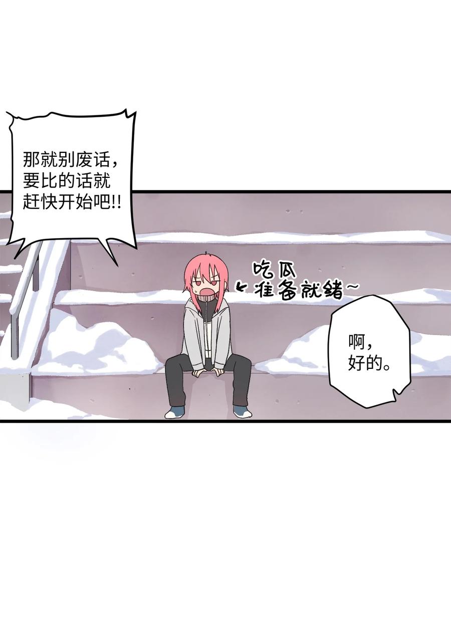 67 扫雪对决(1/2)-第68话