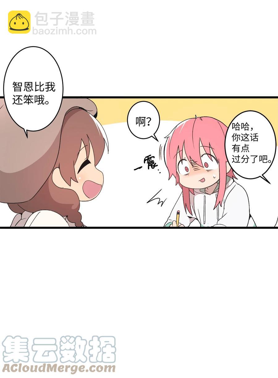 69 抓娃娃(1/2)-第70话