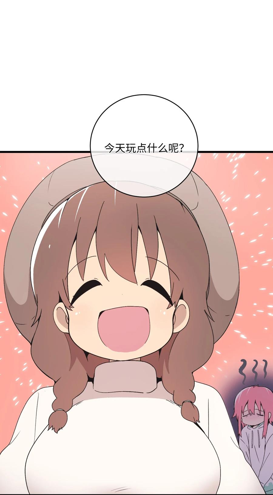 69 抓娃娃(1/2)-第70话