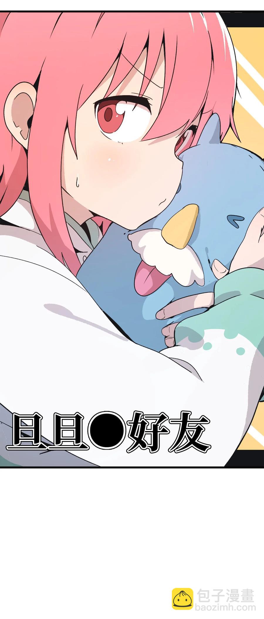 69 抓娃娃(1/2)-第70话