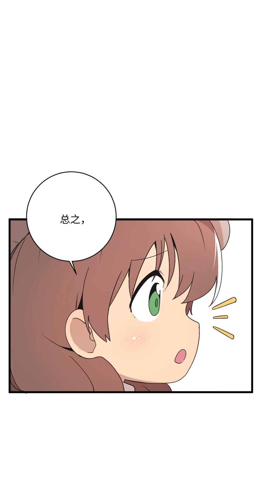 69 抓娃娃(1/2)-第70话