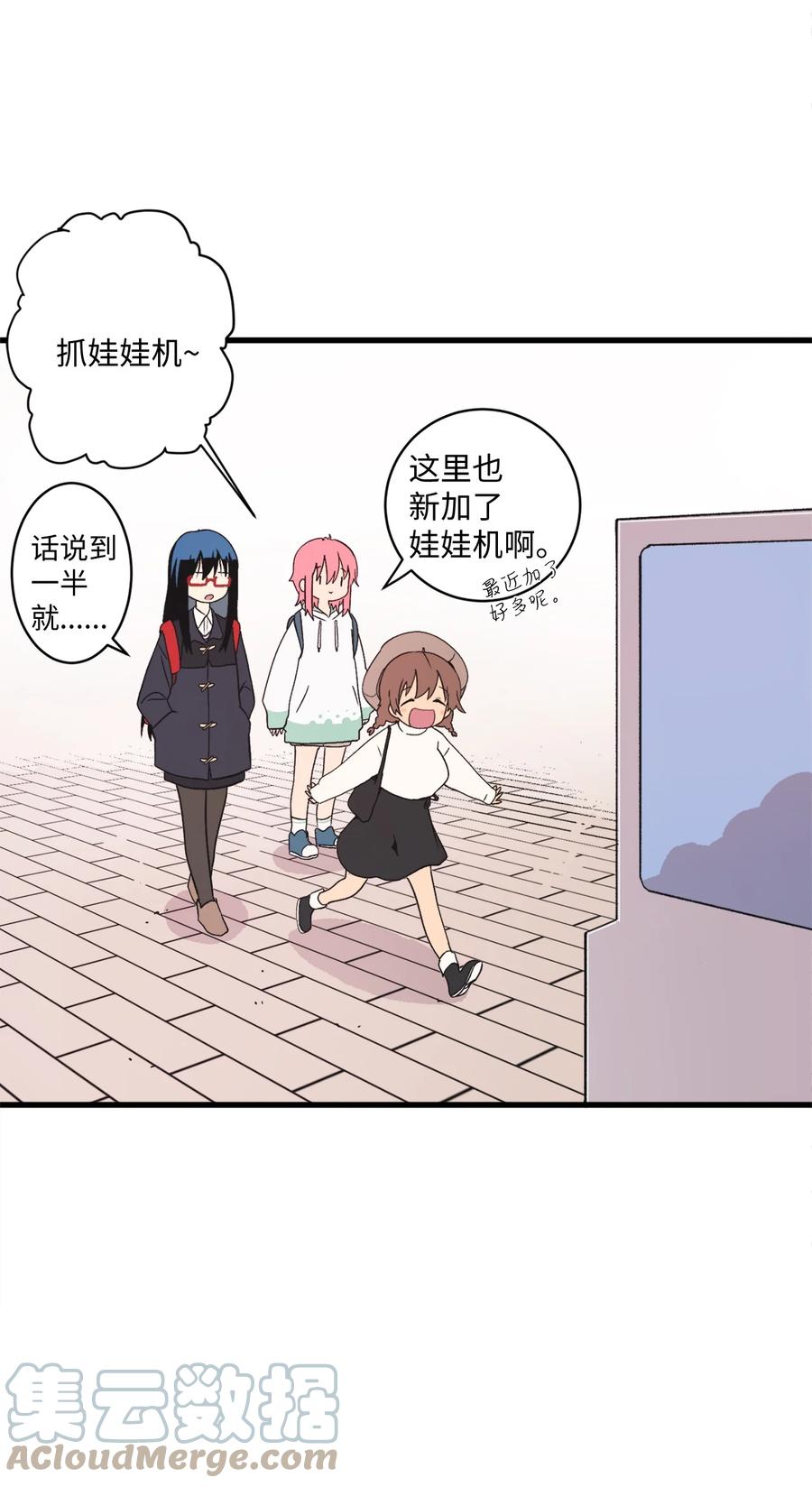 69 抓娃娃(1/2)-第70话