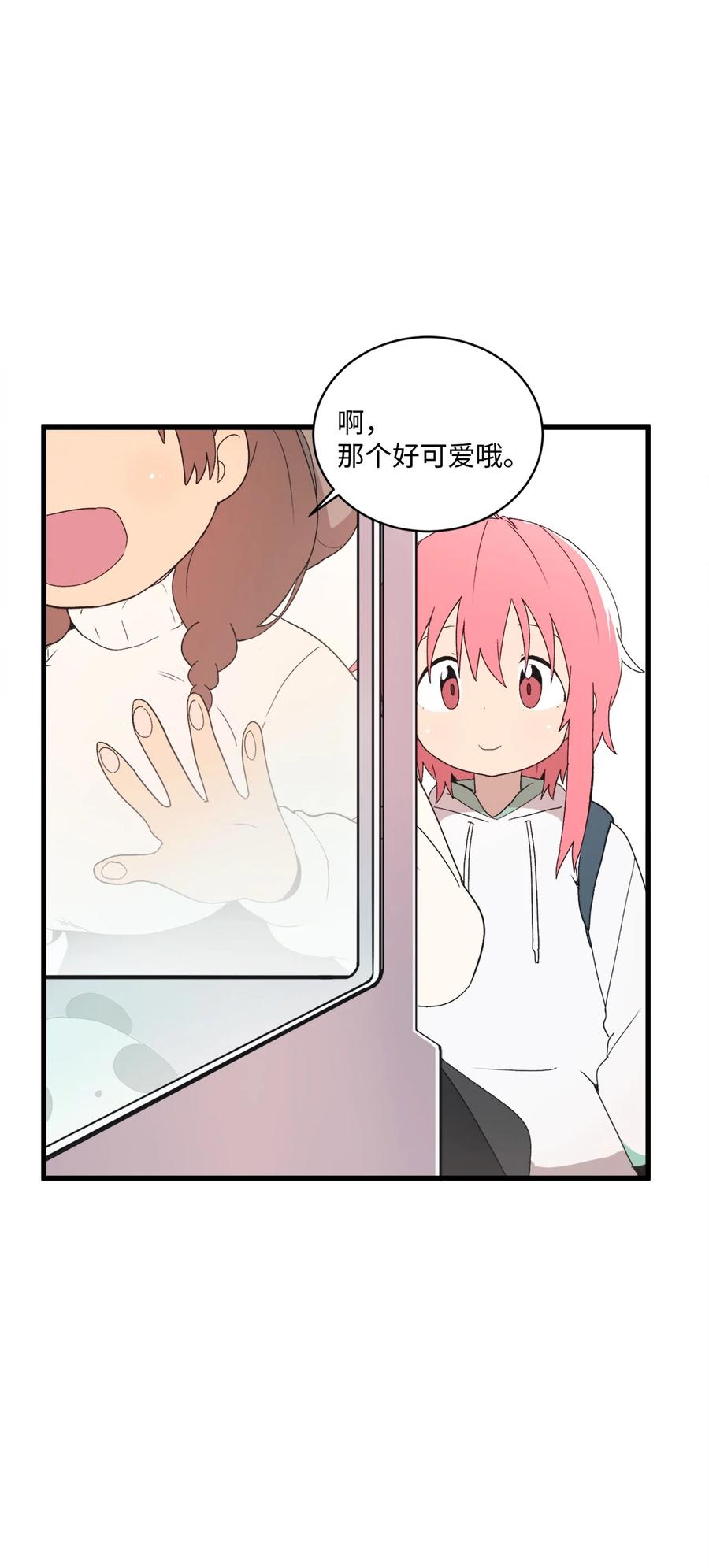 69 抓娃娃(1/2)-第70话