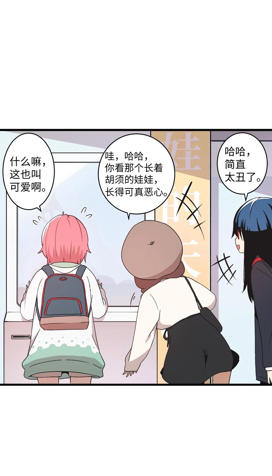 69 抓娃娃(1/2)-第70话