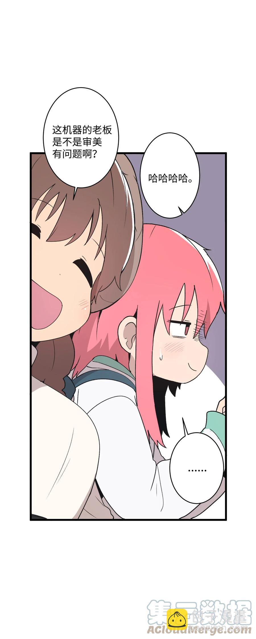 69 抓娃娃(1/2)-第70话