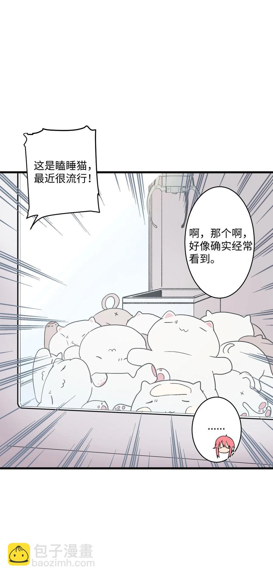 69 抓娃娃(1/2)-第70话