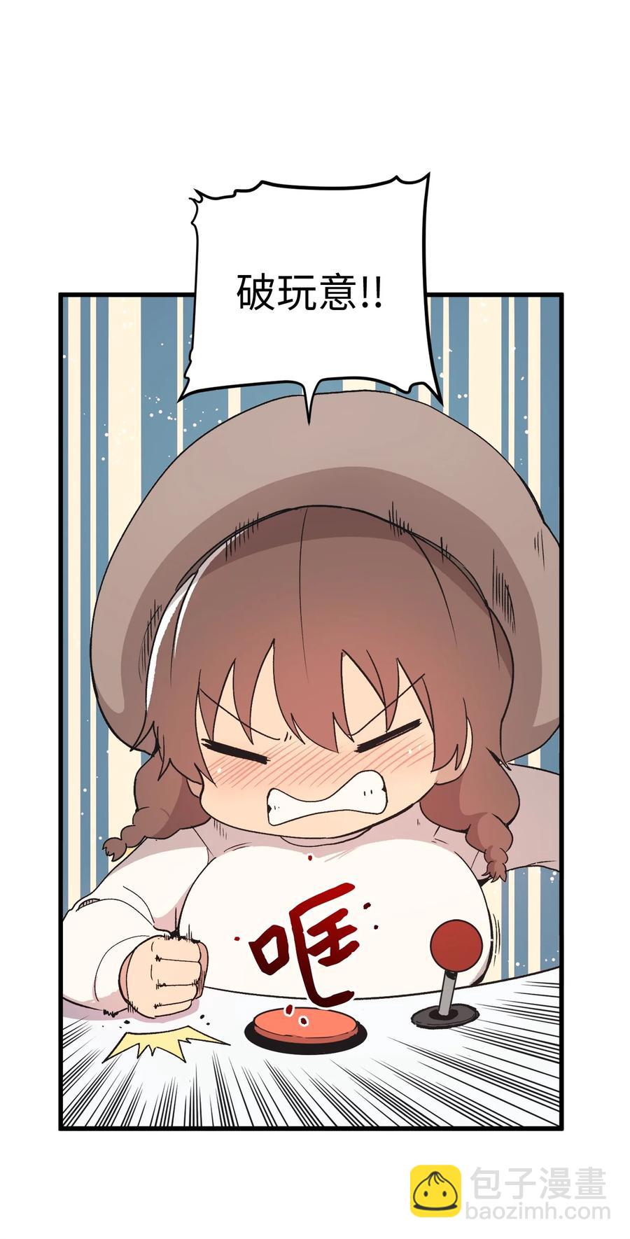 69 抓娃娃(1/2)-第70话