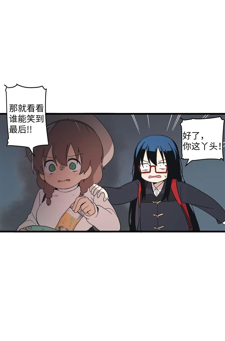 69 抓娃娃(1/2)-第70话