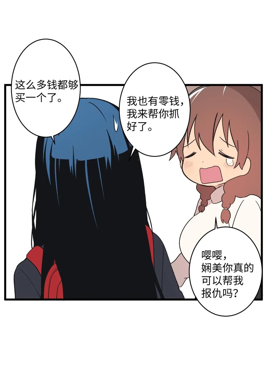69 抓娃娃(1/2)-第70话