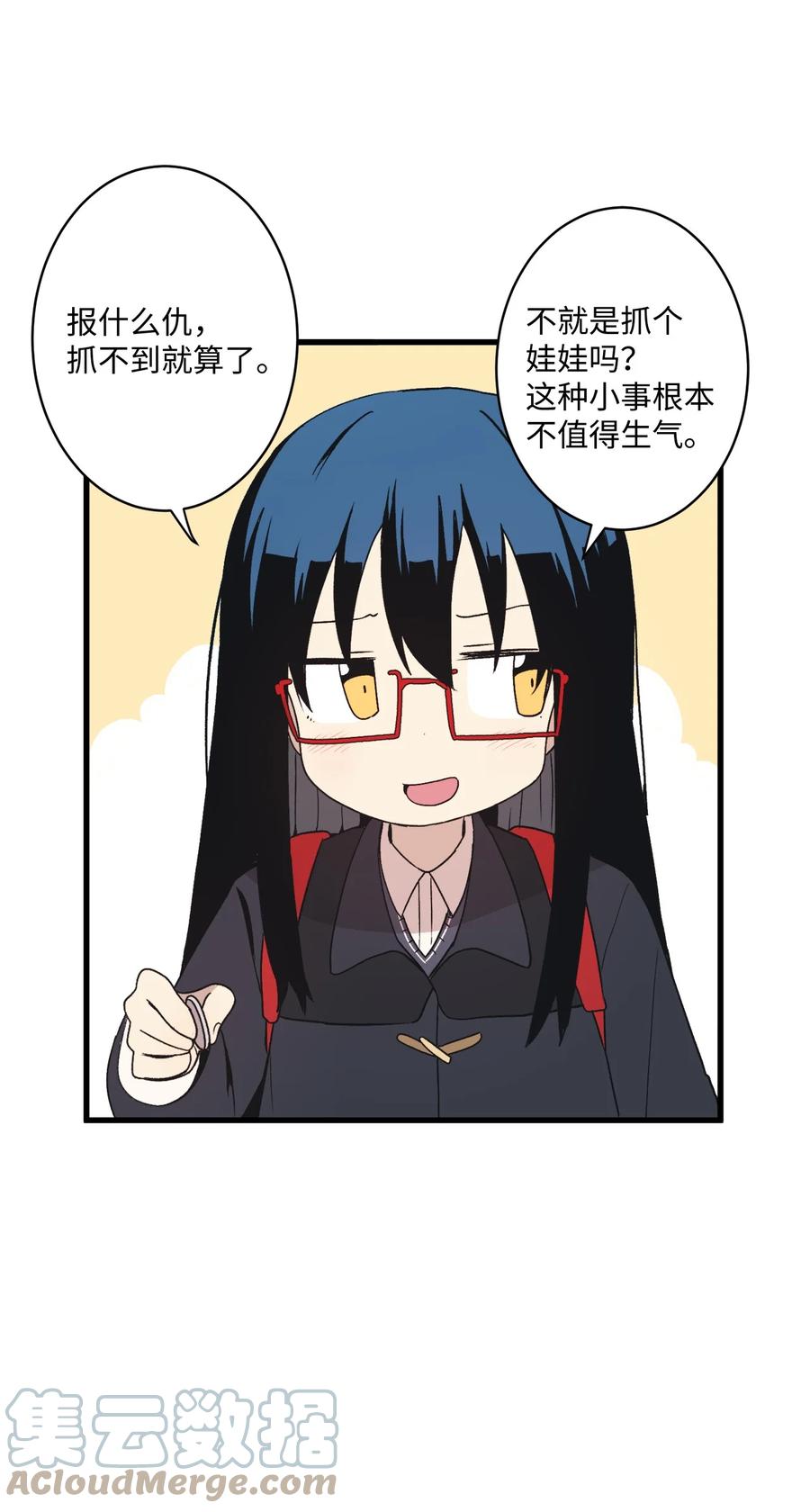 69 抓娃娃(1/2)-第70话