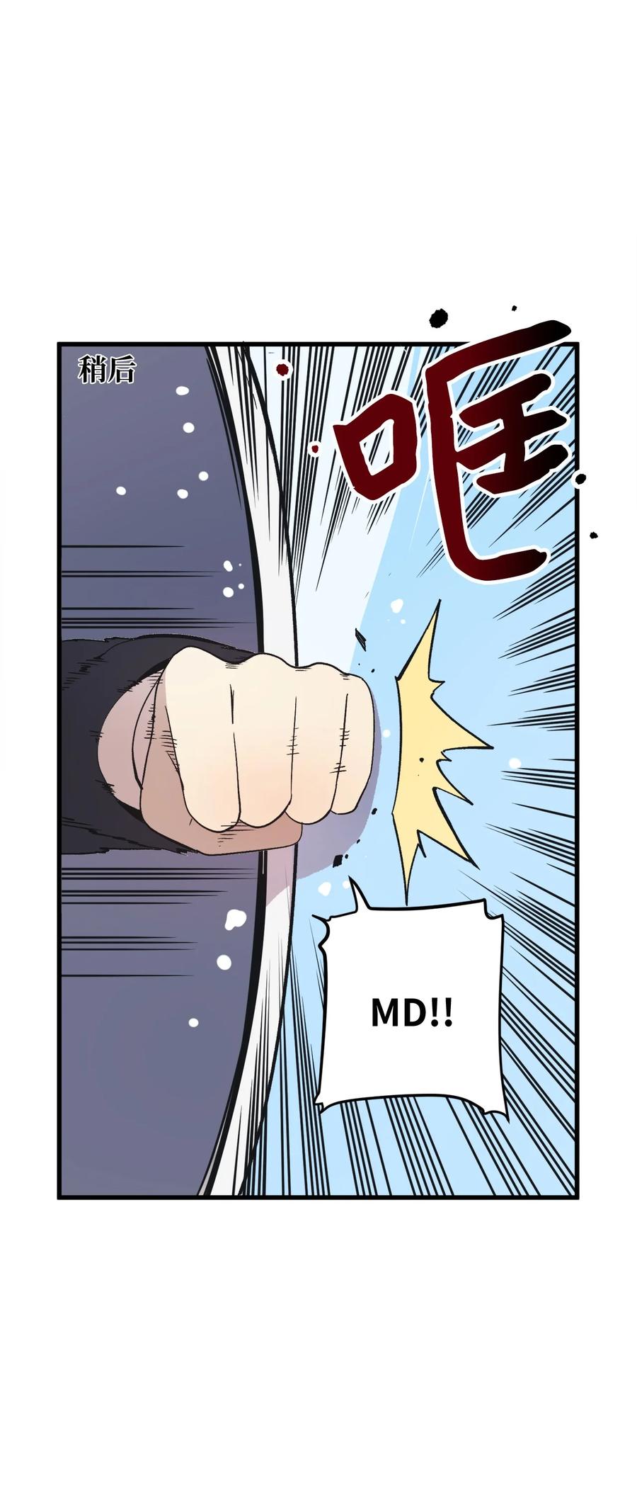 69 抓娃娃(1/2)-第70话