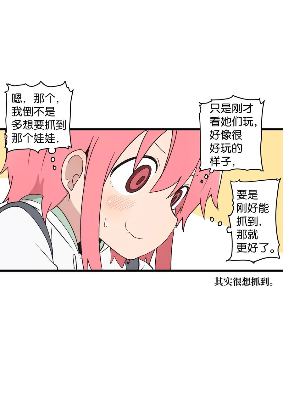 69 抓娃娃(1/2)-第70话