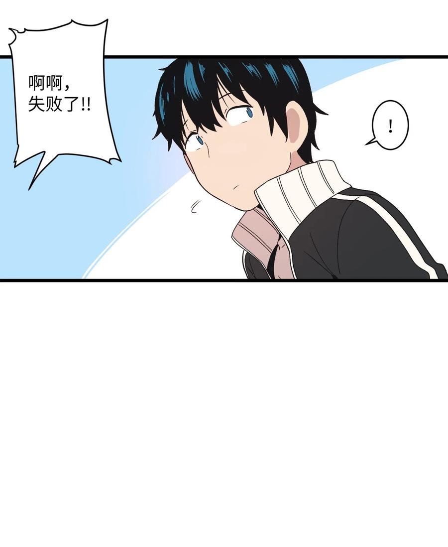 69 抓娃娃(1/2)-第70话