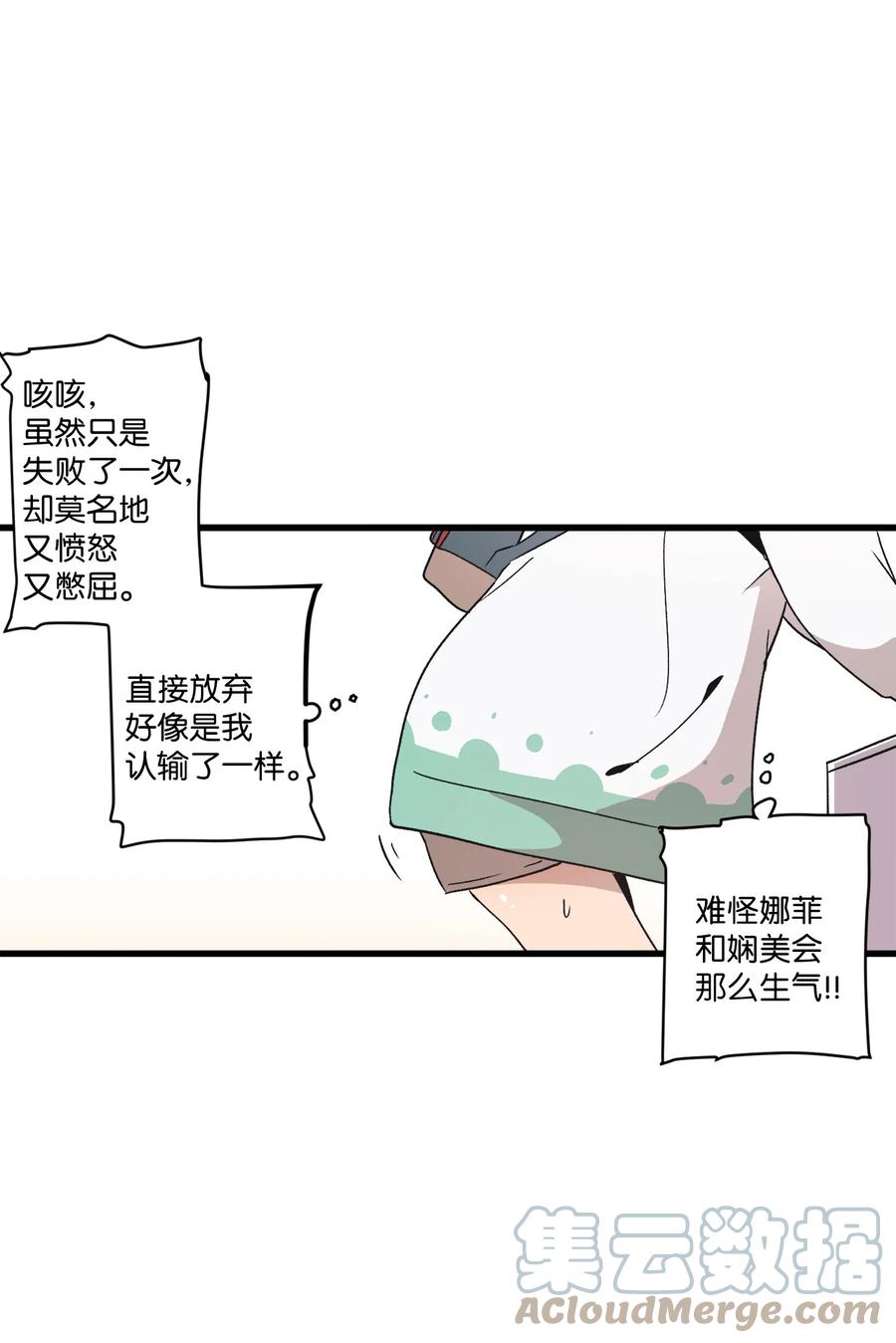 69 抓娃娃(1/2)-第70话