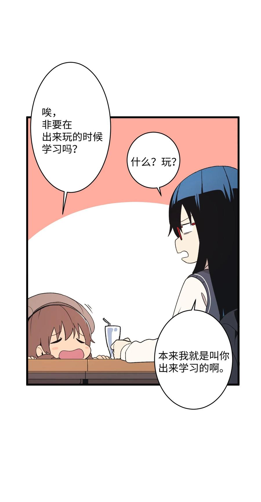 69 抓娃娃(1/2)-第70话