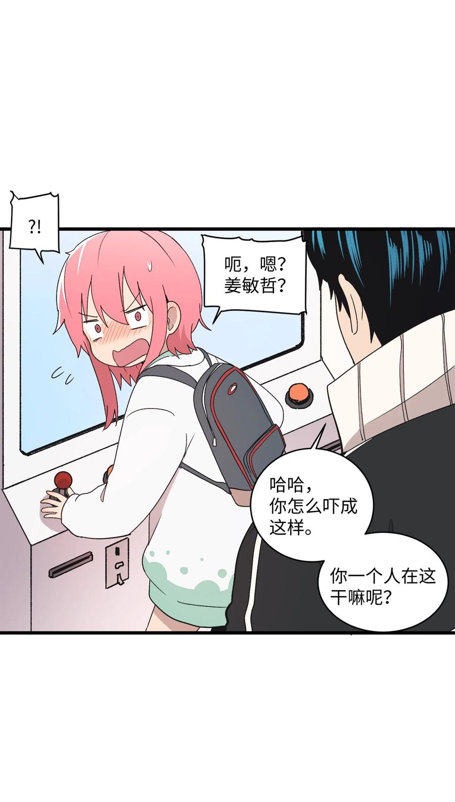 69 抓娃娃(1/2)-第70话