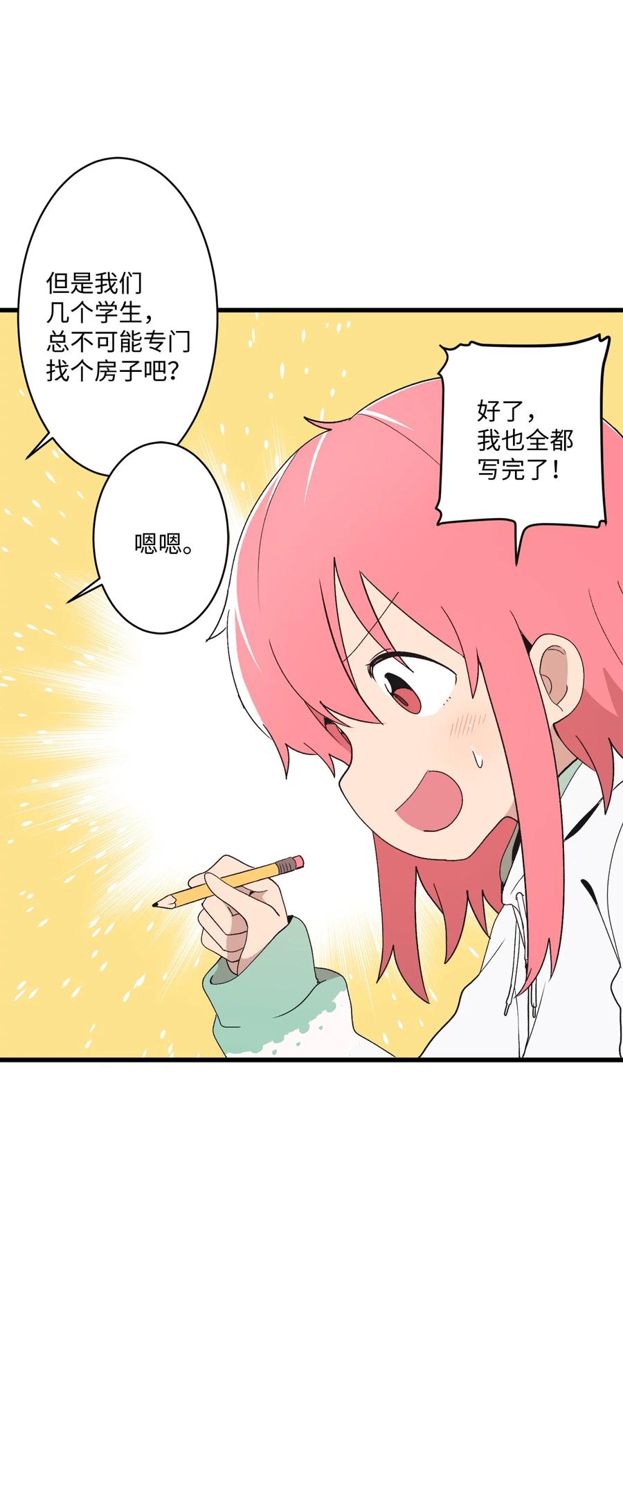 69 抓娃娃(1/2)-第70话