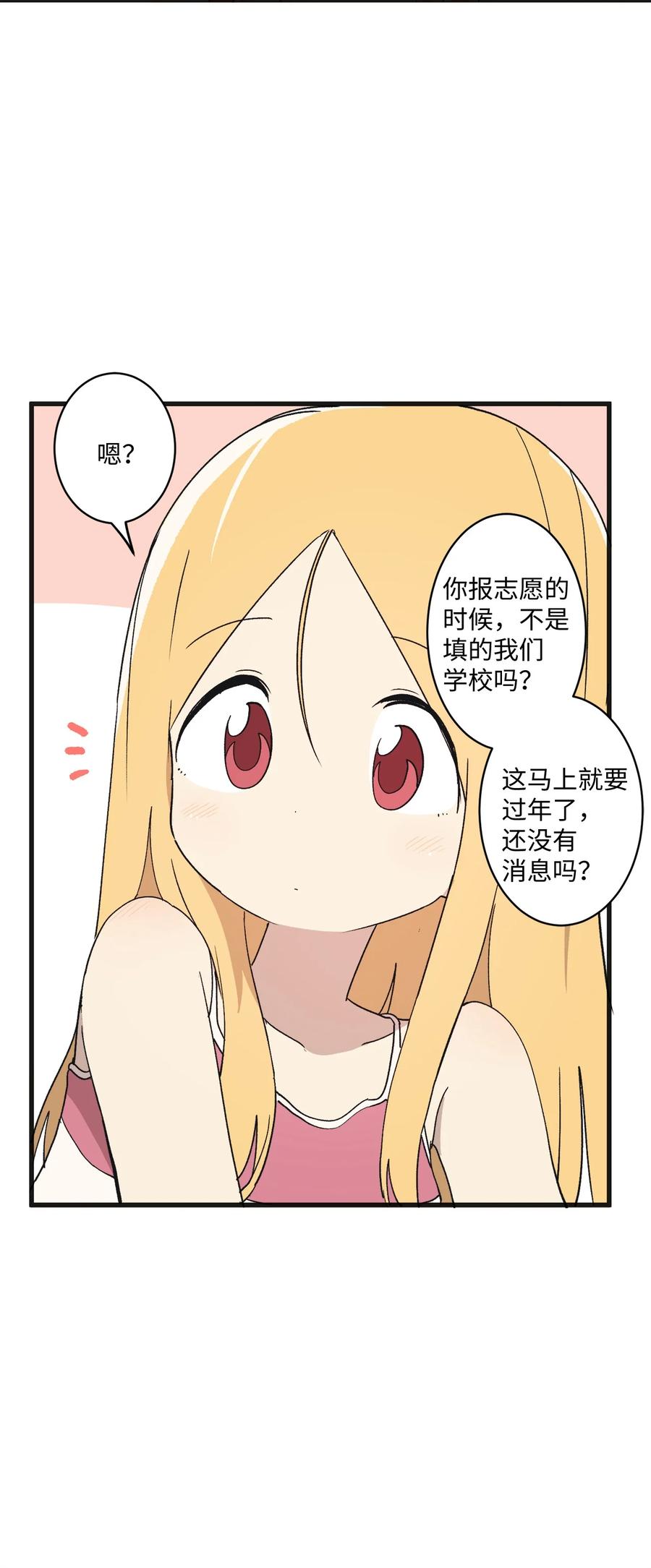 71 跨年(1/2)-第72话