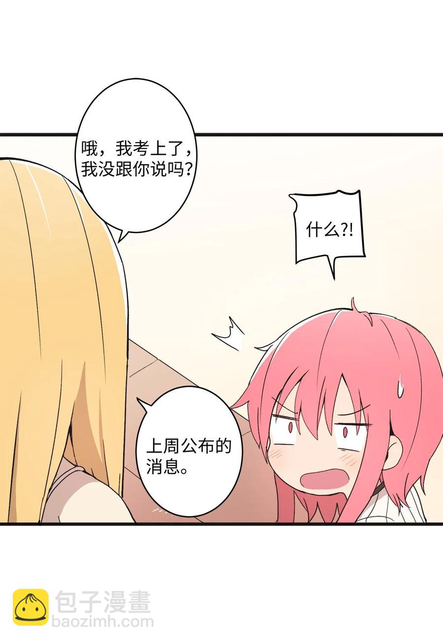 71 跨年(1/2)-第72话