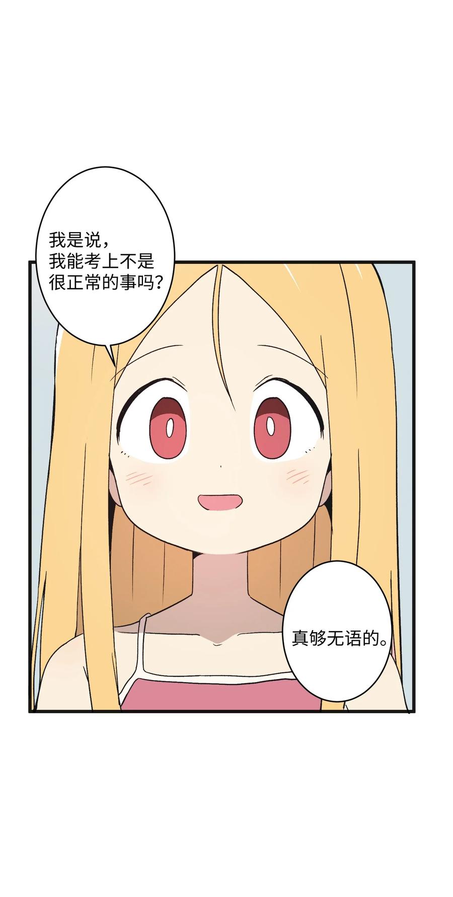 71 跨年(1/2)-第72话