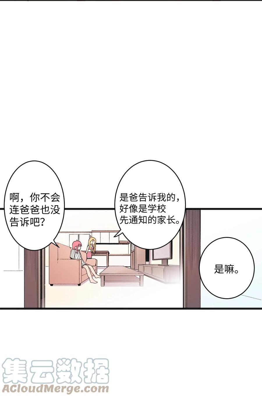 71 跨年(1/2)-第72话