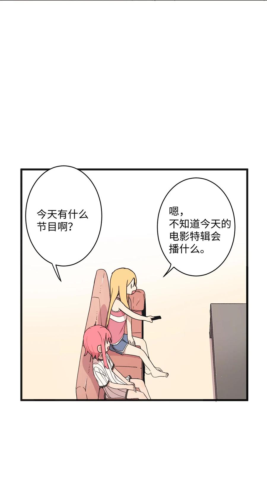 71 跨年(1/2)-第72话