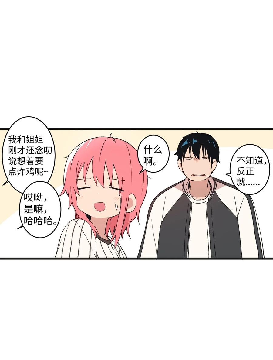 71 跨年(1/2)-第72话