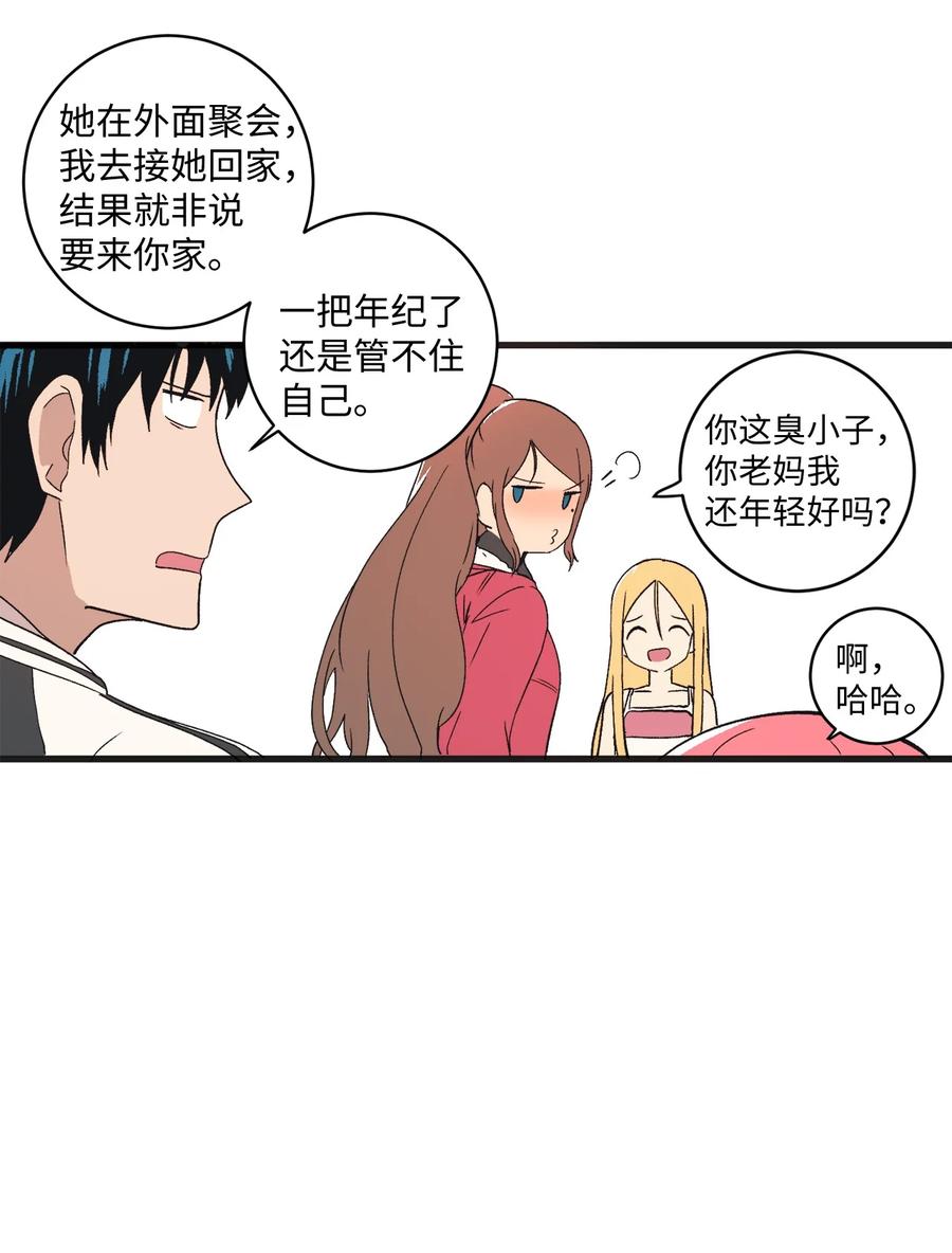 71 跨年(1/2)-第72话