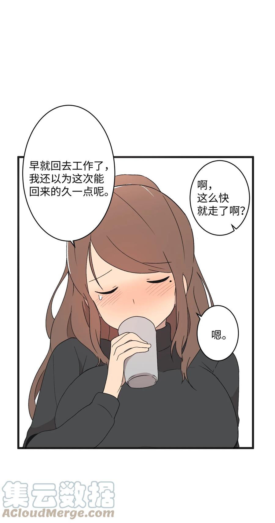 71 跨年(1/2)-第72话