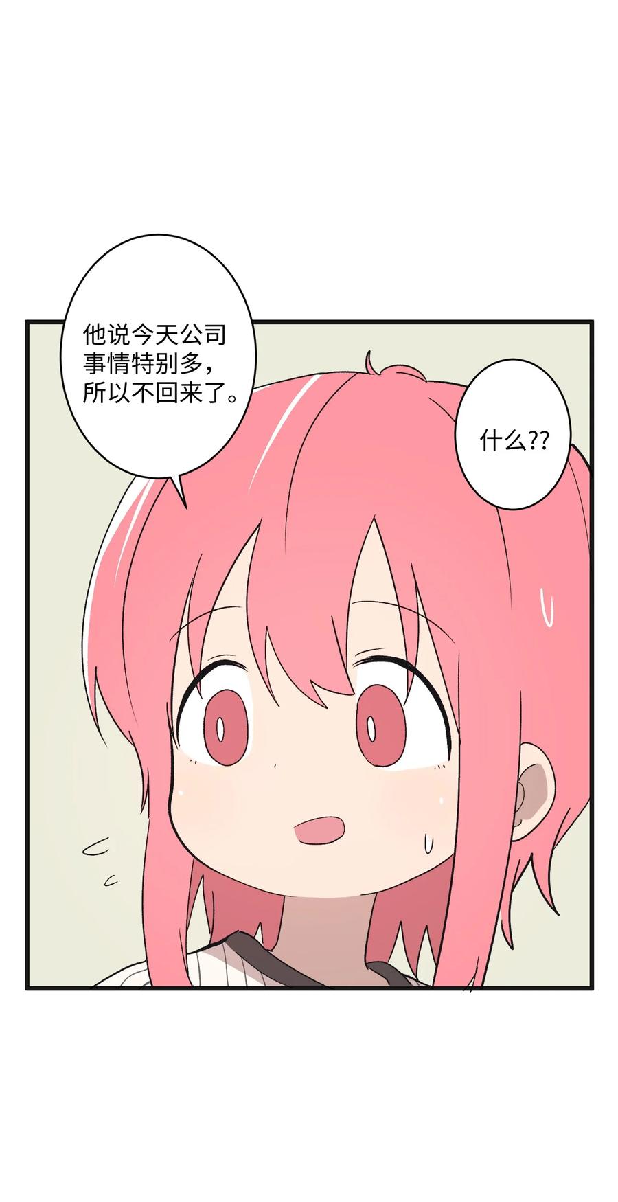 71 跨年(1/2)-第72话