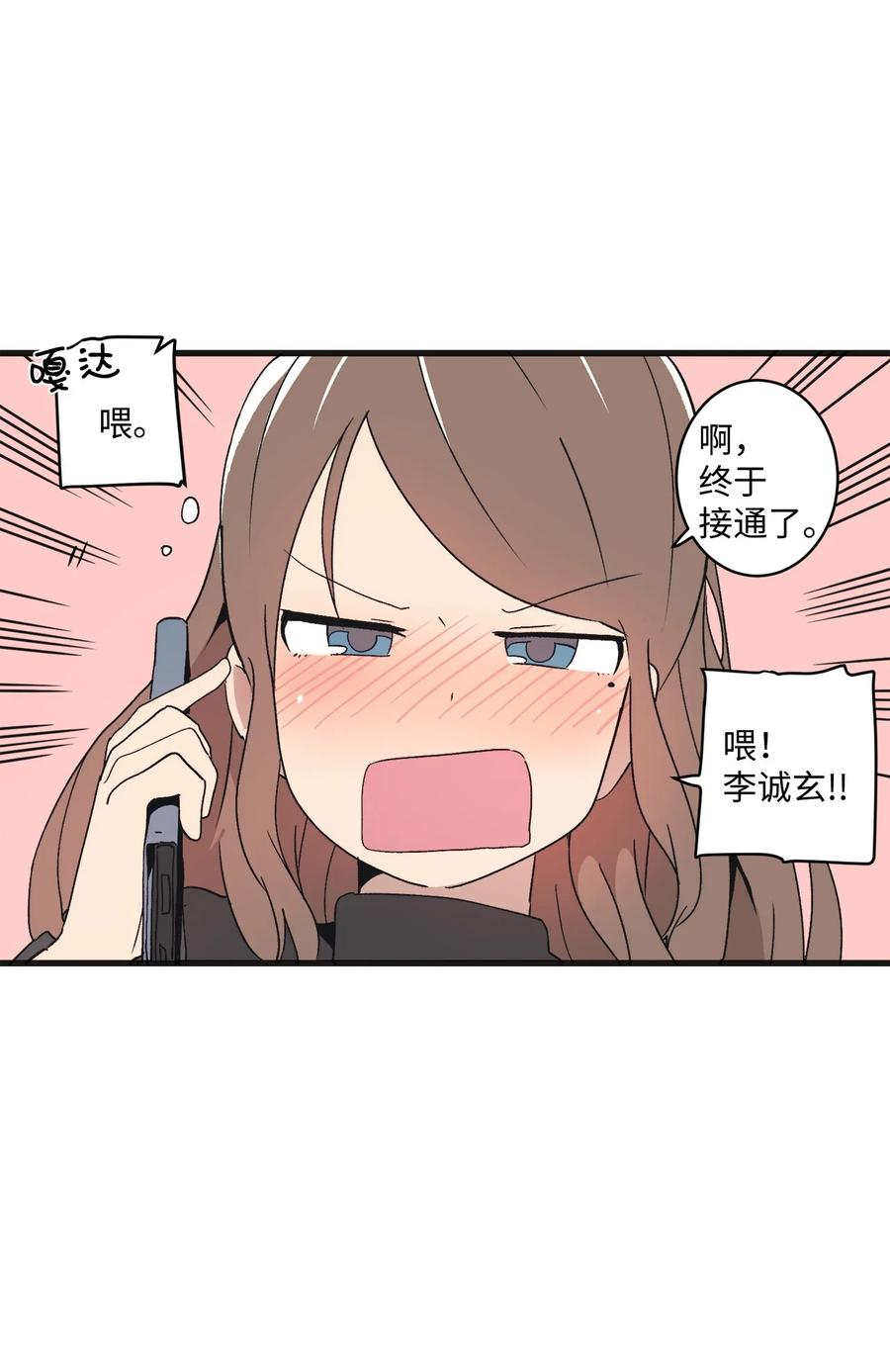 71 跨年(1/2)-第72话