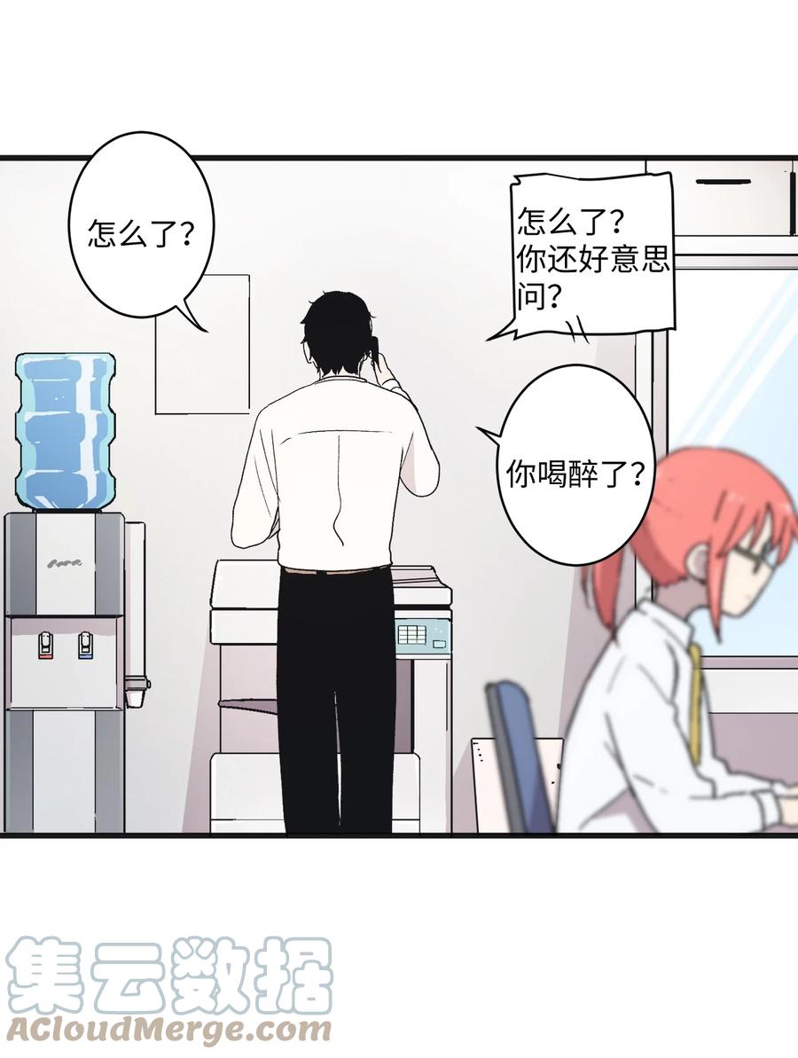 71 跨年(1/2)-第72话
