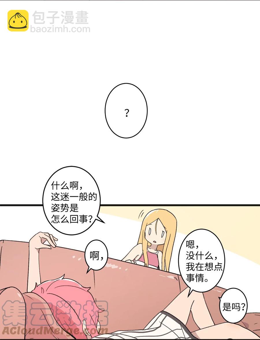 71 跨年(1/2)-第72话