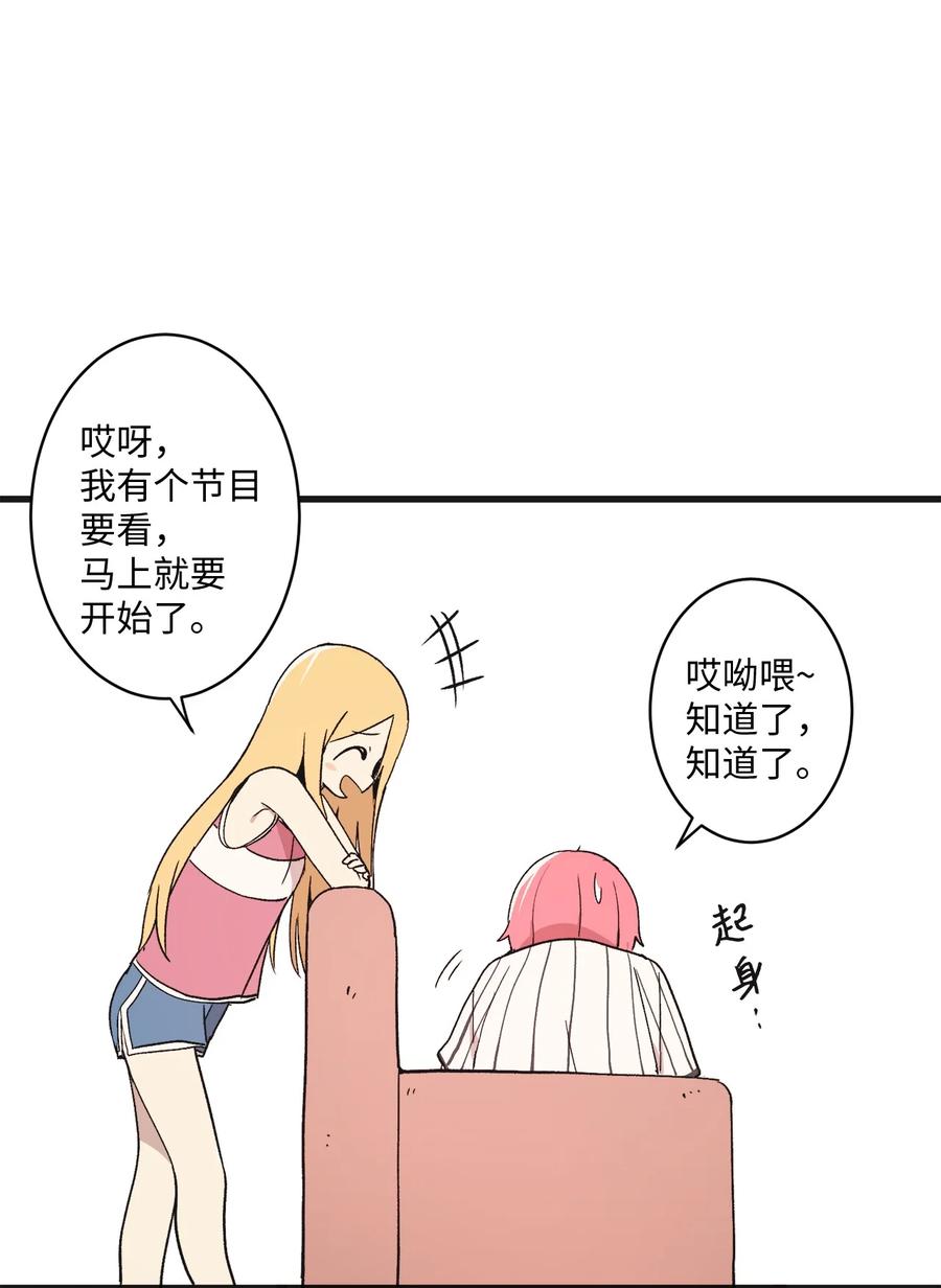 71 跨年(1/2)-第72话