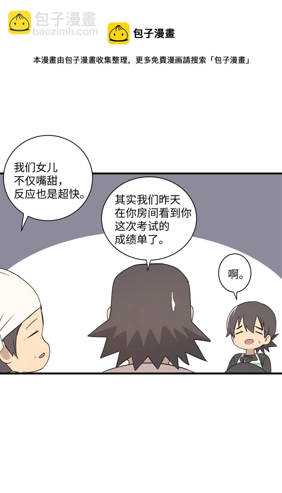 73 出去玩(1/2)-第74话