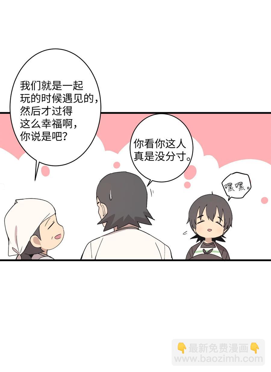 73 出去玩(1/2)-第74话