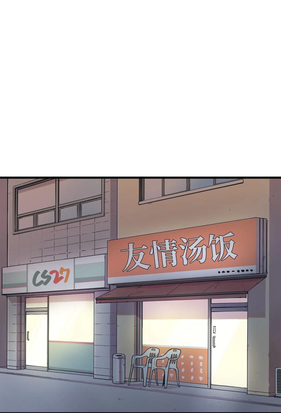 73 出去玩(1/2)-第74话