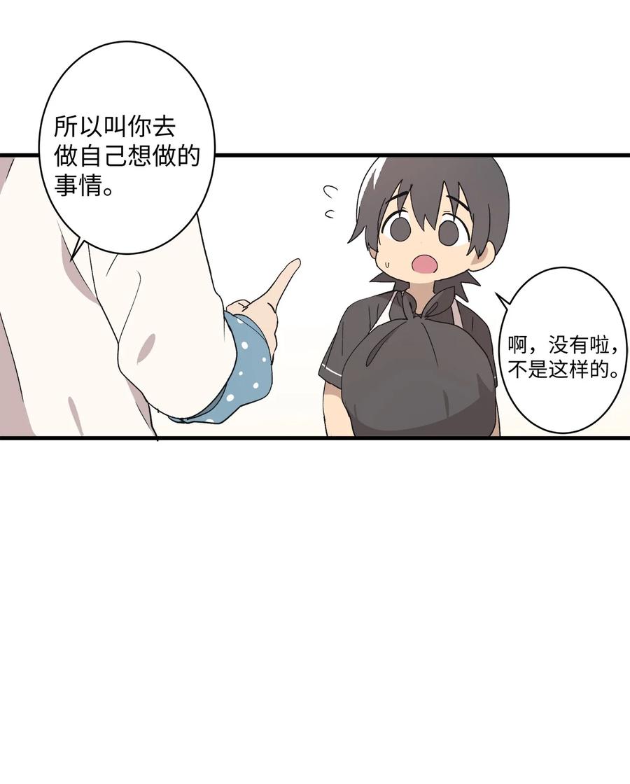 73 出去玩(1/2)-第74话