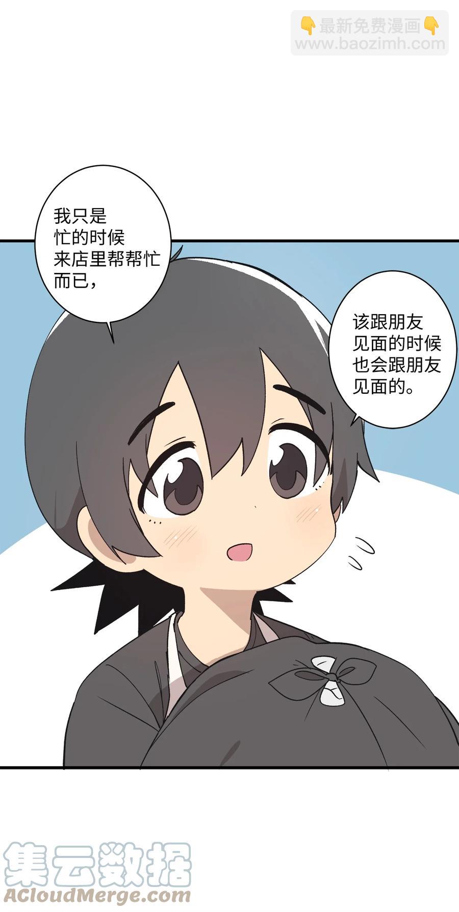 73 出去玩(1/2)-第74话