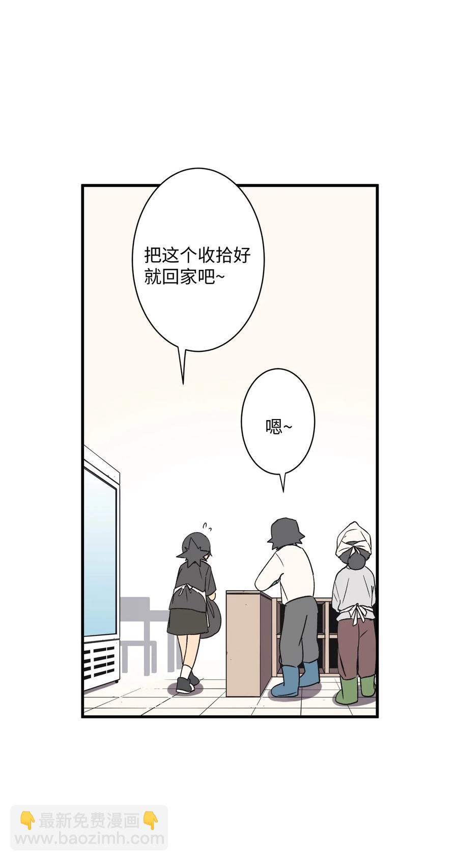 73 出去玩(1/2)-第74话
