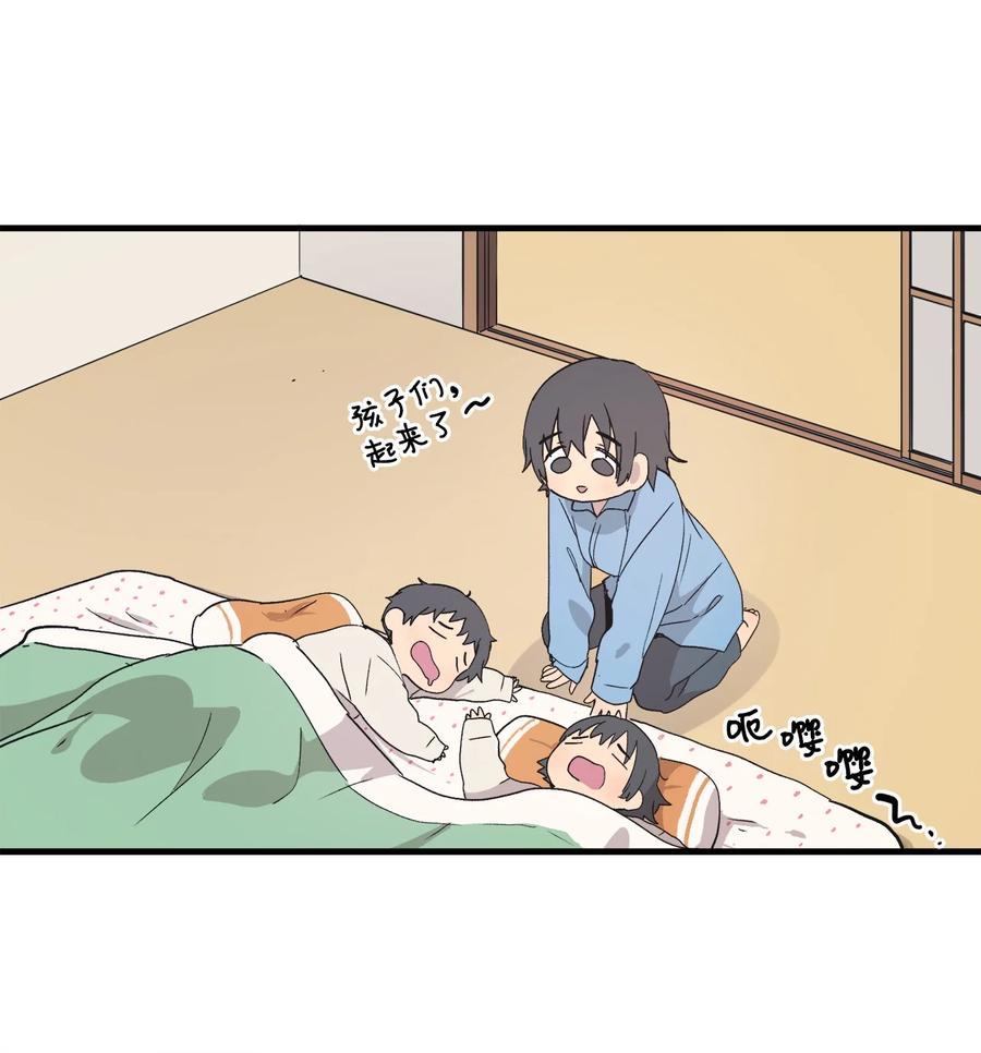 73 出去玩(1/2)-第74话