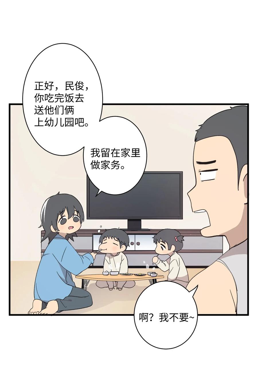 73 出去玩(1/2)-第74话