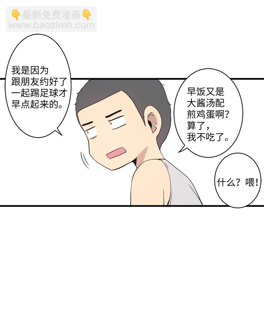 73 出去玩(1/2)-第74话