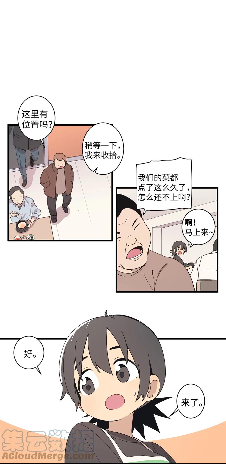 73 出去玩(1/2)-第74话