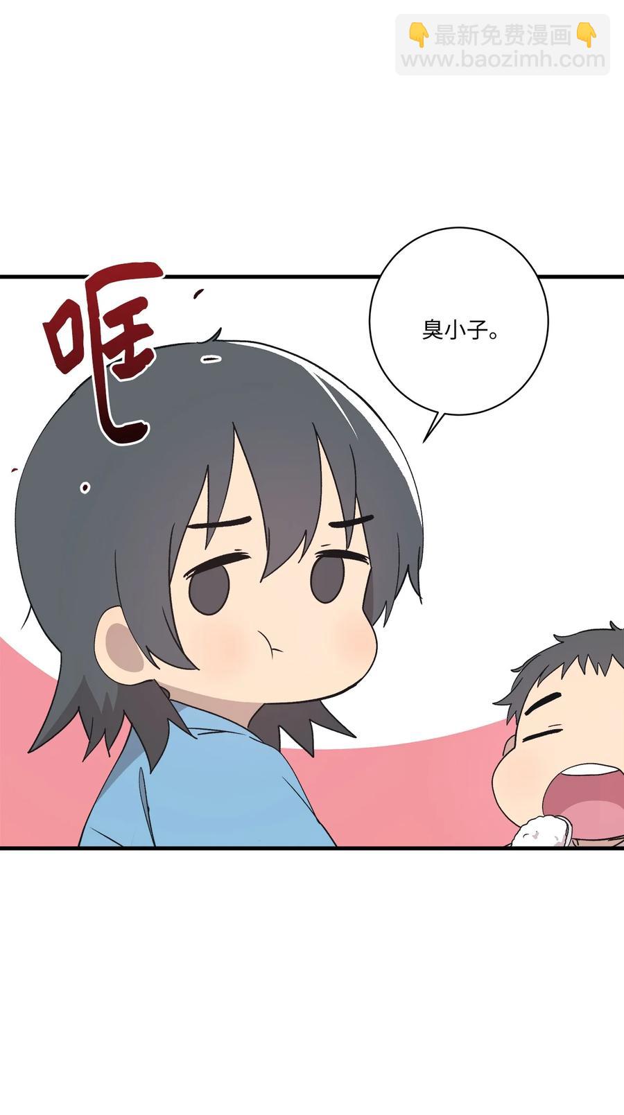 73 出去玩(1/2)-第74话