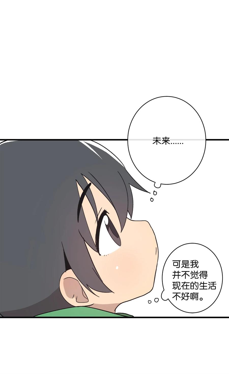 73 出去玩(1/2)-第74话