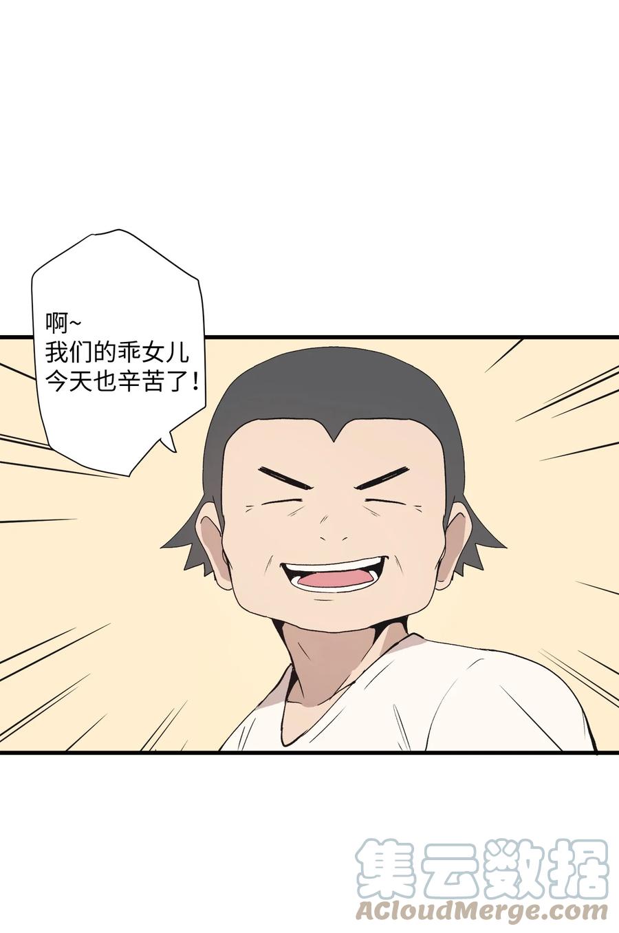 73 出去玩(1/2)-第74话