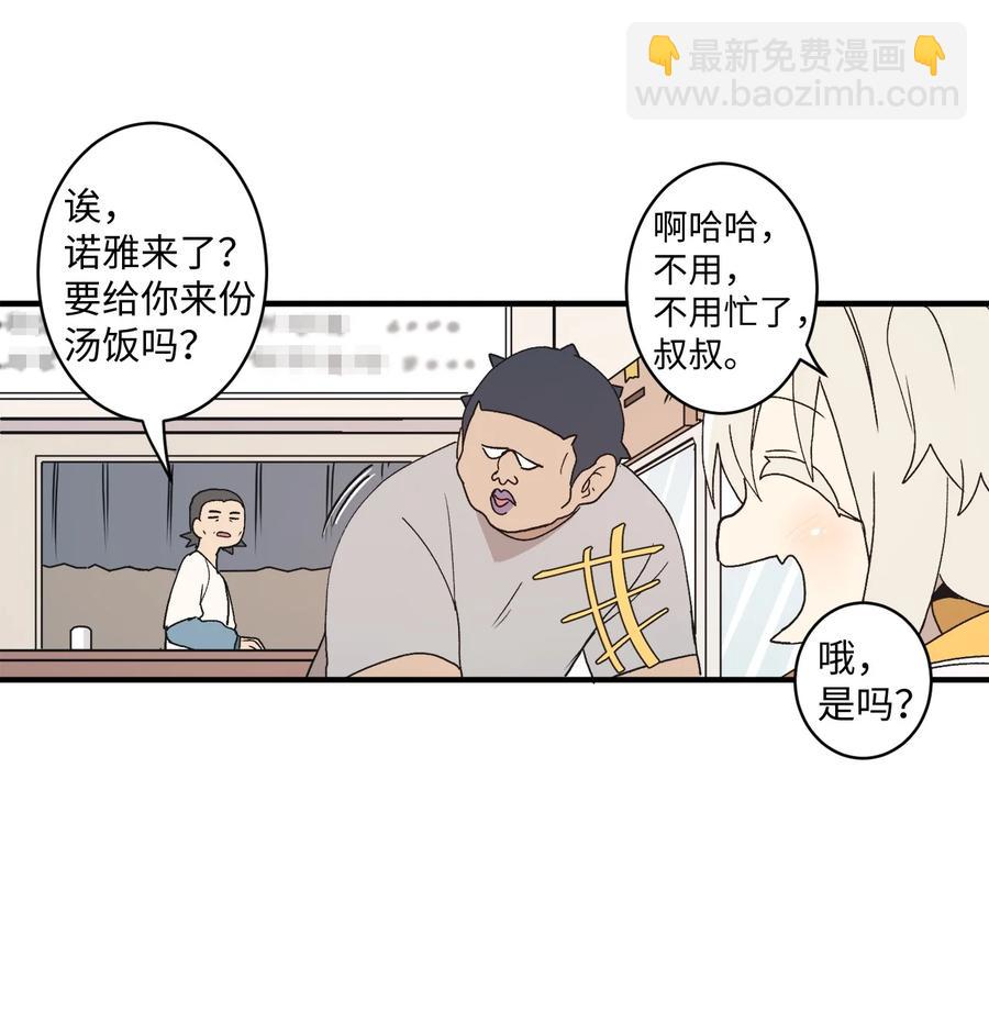 75 我要和他说清楚(1/2)-第76话